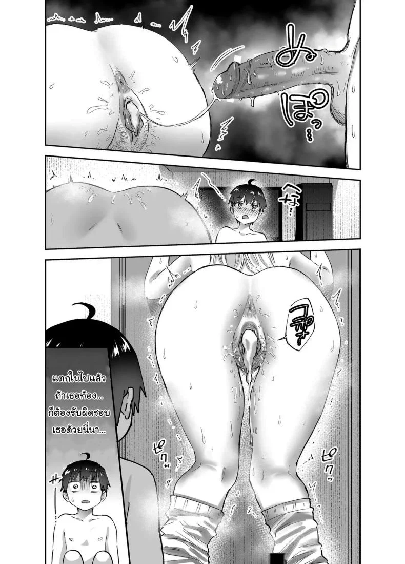ฉันจะไม่ยอมให้เธอหนีไปไหน เด็ดขาด ตอนที่ 2 (Nuki Uron) โดจินแปลไทย เอ็นไต อ่านโดจิน ฉันจะไม่ยอมให้เธอหนีไปไหน เด็ดขาด ตอนที่ 2 (Nuki Uron) หน้า 33