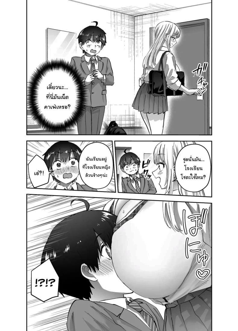 ฉันจะไม่ยอมให้เธอหนีไปไหน เด็ดขาด ตอนที่ 2 (Nuki Uron) โดจินแปลไทย เอ็นไต อ่านโดจิน ฉันจะไม่ยอมให้เธอหนีไปไหน เด็ดขาด ตอนที่ 2 (Nuki Uron) หน้า 11