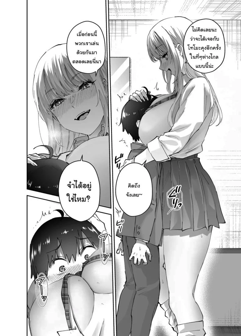 ฉันจะไม่ยอมให้เธอหนีไปไหน เด็ดขาด ตอนที่ 2 (Nuki Uron) โดจินแปลไทย เอ็นไต อ่านโดจิน ฉันจะไม่ยอมให้เธอหนีไปไหน เด็ดขาด ตอนที่ 2 (Nuki Uron) หน้า 12