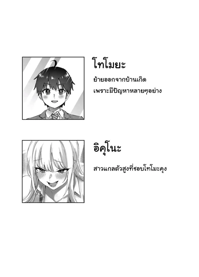 อ่านโดจิน ฉันจะไม่ยอมให้เธอหนีไปไหน เด็ดขาด ตอนที่ 2 (Nuki Uron) หน้า 2