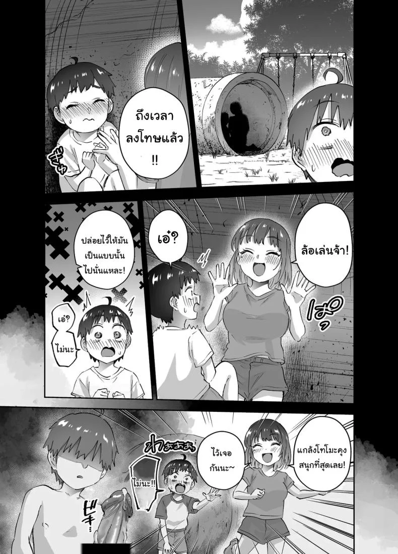 ฉันจะไม่ยอมให้เธอหนีไปไหน เด็ดขาด ตอนที่ 2 (Nuki Uron) โดจินแปลไทย เอ็นไต อ่านโดจิน ฉันจะไม่ยอมให้เธอหนีไปไหน เด็ดขาด ตอนที่ 2 (Nuki Uron) หน้า 25