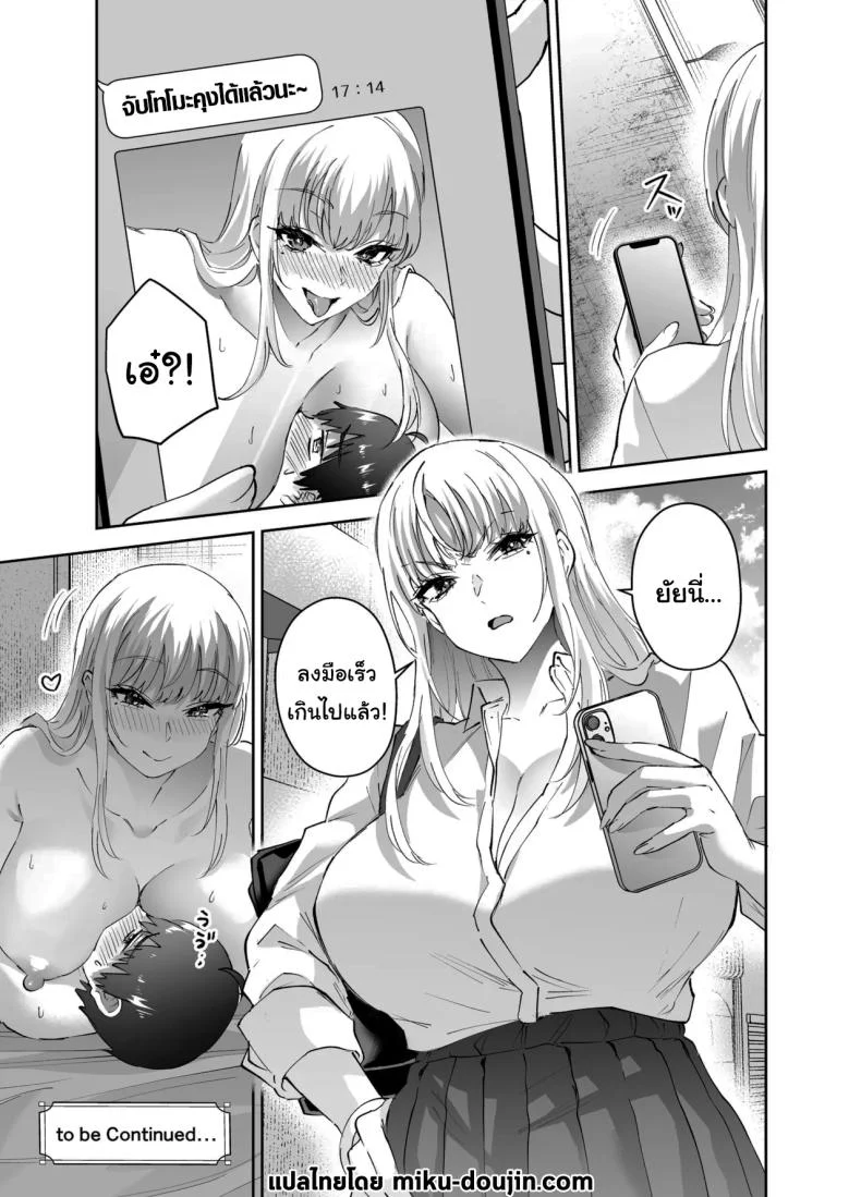 ฉันจะไม่ยอมให้เธอหนีไปไหน เด็ดขาด ตอนที่ 2 (Nuki Uron) โดจินแปลไทย เอ็นไต อ่านโดจิน ฉันจะไม่ยอมให้เธอหนีไปไหน เด็ดขาด ตอนที่ 2 (Nuki Uron) หน้า 46