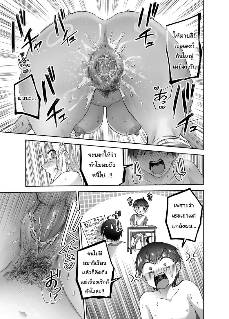 ฉันจะไม่ยอมให้เธอหนีไปไหน เด็ดขาด ตอนที่ 2 (Nuki Uron) โดจินแปลไทย เอ็นไต อ่านโดจิน ฉันจะไม่ยอมให้เธอหนีไปไหน เด็ดขาด ตอนที่ 2 (Nuki Uron) หน้า 29