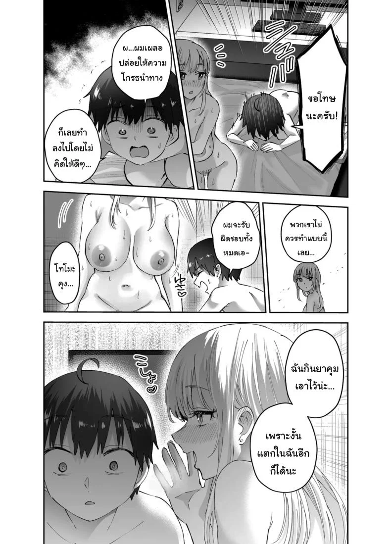 ฉันจะไม่ยอมให้เธอหนีไปไหน เด็ดขาด ตอนที่ 2 (Nuki Uron) โดจินแปลไทย เอ็นไต อ่านโดจิน ฉันจะไม่ยอมให้เธอหนีไปไหน เด็ดขาด ตอนที่ 2 (Nuki Uron) หน้า 34