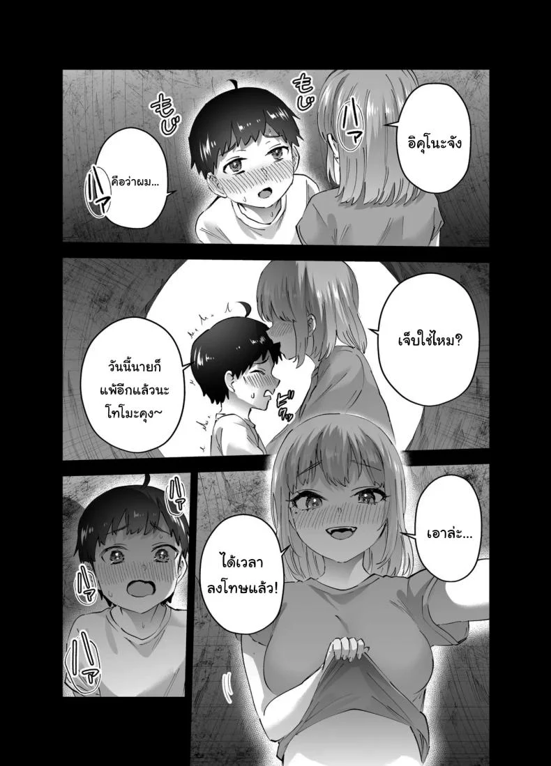 ฉันจะไม่ยอมให้เธอหนีไปไหน เด็ดขาด ตอนที่ 2 (Nuki Uron) โดจินแปลไทย เอ็นไต อ่านโดจิน ฉันจะไม่ยอมให้เธอหนีไปไหน เด็ดขาด ตอนที่ 2 (Nuki Uron) หน้า 17