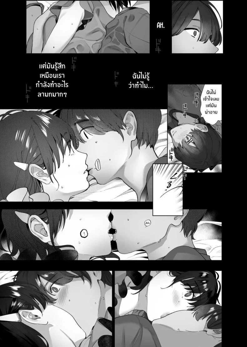 ความทรงจำเก่าแก่ที่ทำให้ฉันเสียวทุกครั้งที่นึกถึง (Taira Tsukune) โดจินแปลไทย เอ็นไต อ่านโดจิน ความทรงจำเก่าแก่ที่ทำให้ฉันเสียวทุกครั้งที่นึกถึง (Taira Tsukune) หน้า 12