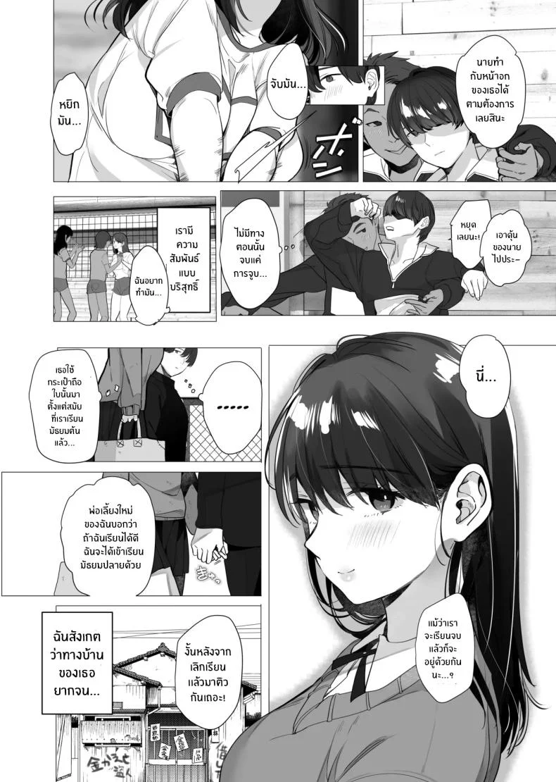 ความทรงจำเก่าแก่ที่ทำให้ฉันเสียวทุกครั้งที่นึกถึง (Taira Tsukune) โดจินแปลไทย เอ็นไต อ่านโดจิน ความทรงจำเก่าแก่ที่ทำให้ฉันเสียวทุกครั้งที่นึกถึง (Taira Tsukune) หน้า 33