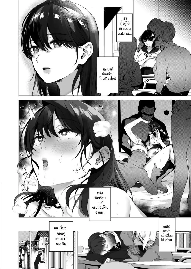 ความทรงจำเก่าแก่ที่ทำให้ฉันเสียวทุกครั้งที่นึกถึง (Taira Tsukune) โดจินแปลไทย เอ็นไต อ่านโดจิน ความทรงจำเก่าแก่ที่ทำให้ฉันเสียวทุกครั้งที่นึกถึง (Taira Tsukune) หน้า 41