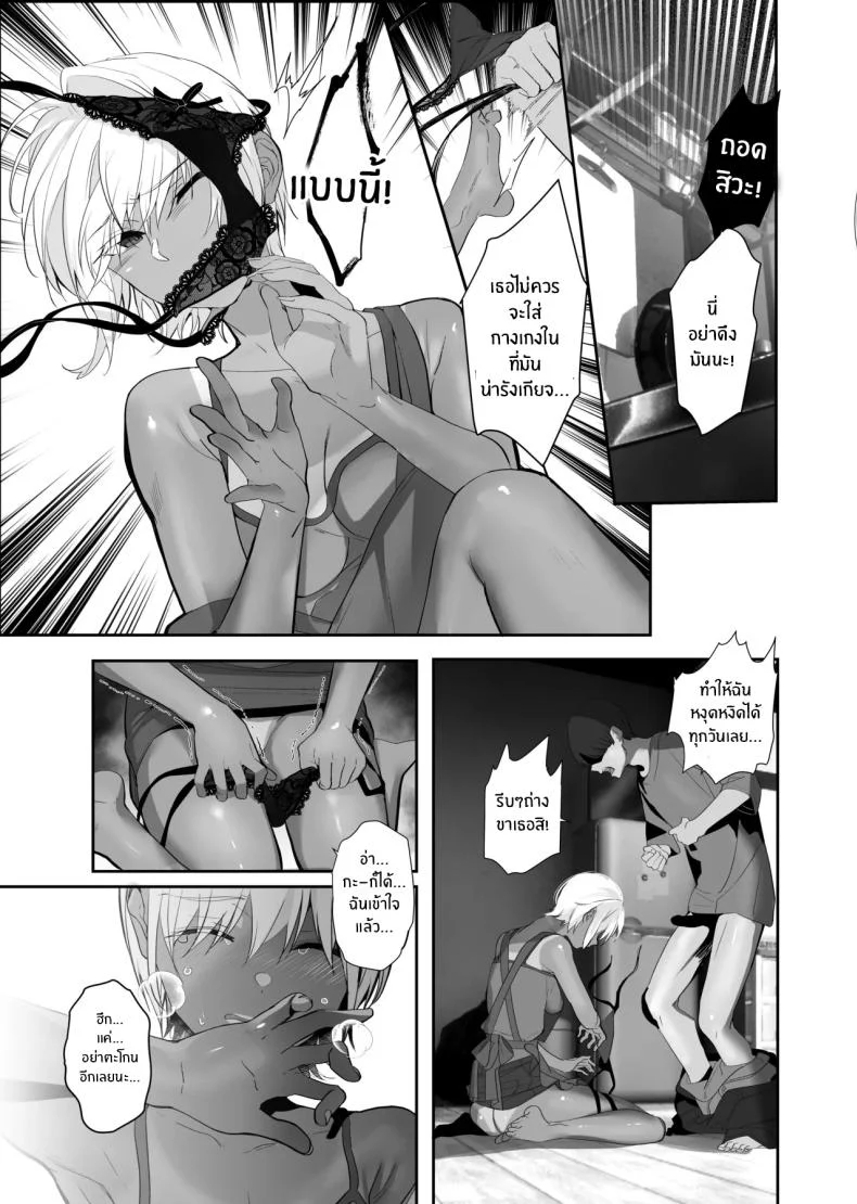 ความทรงจำเก่าแก่ที่ทำให้ฉันเสียวทุกครั้งที่นึกถึง (Taira Tsukune) โดจินแปลไทย เอ็นไต อ่านโดจิน ความทรงจำเก่าแก่ที่ทำให้ฉันเสียวทุกครั้งที่นึกถึง (Taira Tsukune) หน้า 26