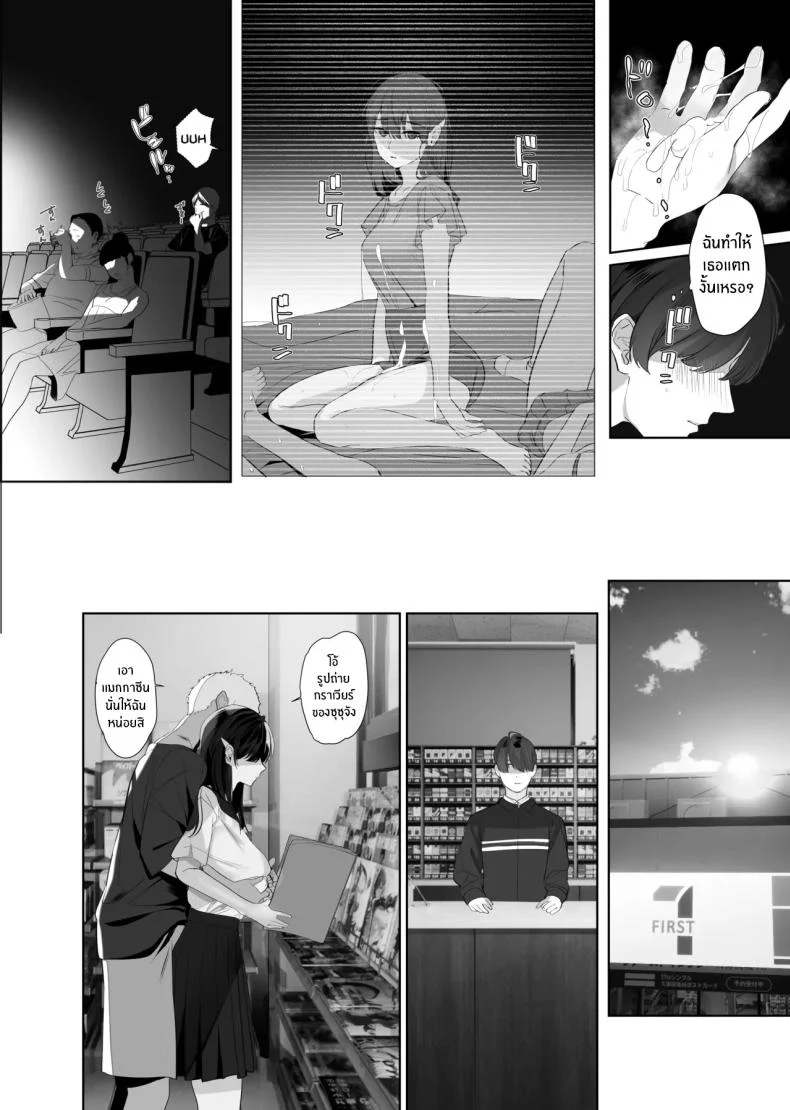 ความทรงจำเก่าแก่ที่ทำให้ฉันเสียวทุกครั้งที่นึกถึง (Taira Tsukune) โดจินแปลไทย เอ็นไต อ่านโดจิน ความทรงจำเก่าแก่ที่ทำให้ฉันเสียวทุกครั้งที่นึกถึง (Taira Tsukune) หน้า 21