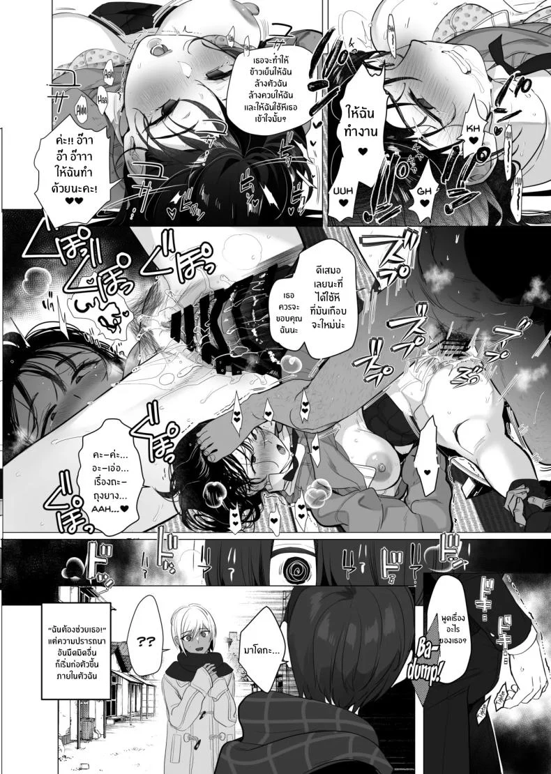 ความทรงจำเก่าแก่ที่ทำให้ฉันเสียวทุกครั้งที่นึกถึง (Taira Tsukune) โดจินแปลไทย เอ็นไต อ่านโดจิน ความทรงจำเก่าแก่ที่ทำให้ฉันเสียวทุกครั้งที่นึกถึง (Taira Tsukune) หน้า 37