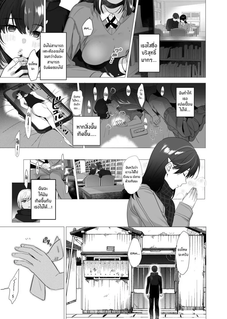 ความทรงจำเก่าแก่ที่ทำให้ฉันเสียวทุกครั้งที่นึกถึง (Taira Tsukune) โดจินแปลไทย เอ็นไต อ่านโดจิน ความทรงจำเก่าแก่ที่ทำให้ฉันเสียวทุกครั้งที่นึกถึง (Taira Tsukune) หน้า 34