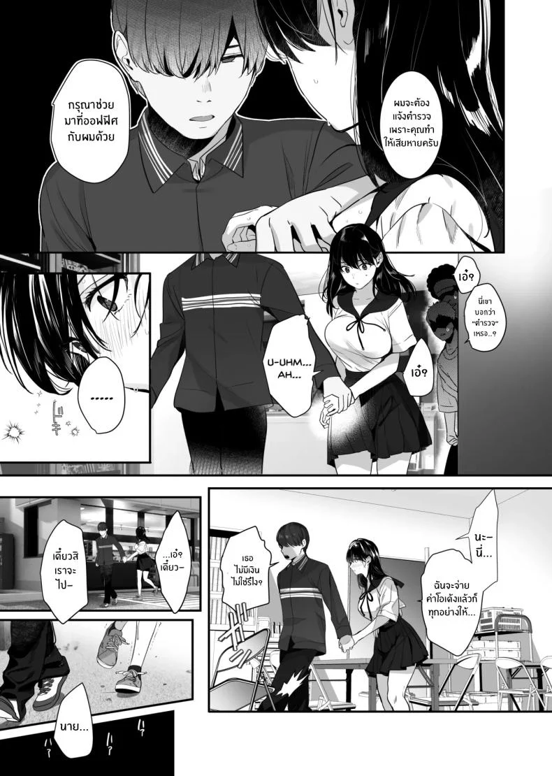 ความทรงจำเก่าแก่ที่ทำให้ฉันเสียวทุกครั้งที่นึกถึง (Taira Tsukune) โดจินแปลไทย เอ็นไต อ่านโดจิน ความทรงจำเก่าแก่ที่ทำให้ฉันเสียวทุกครั้งที่นึกถึง (Taira Tsukune) หน้า 44