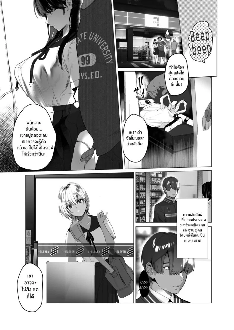 ความทรงจำเก่าแก่ที่ทำให้ฉันเสียวทุกครั้งที่นึกถึง (Taira Tsukune) โดจินแปลไทย เอ็นไต อ่านโดจิน ความทรงจำเก่าแก่ที่ทำให้ฉันเสียวทุกครั้งที่นึกถึง (Taira Tsukune) หน้า 4