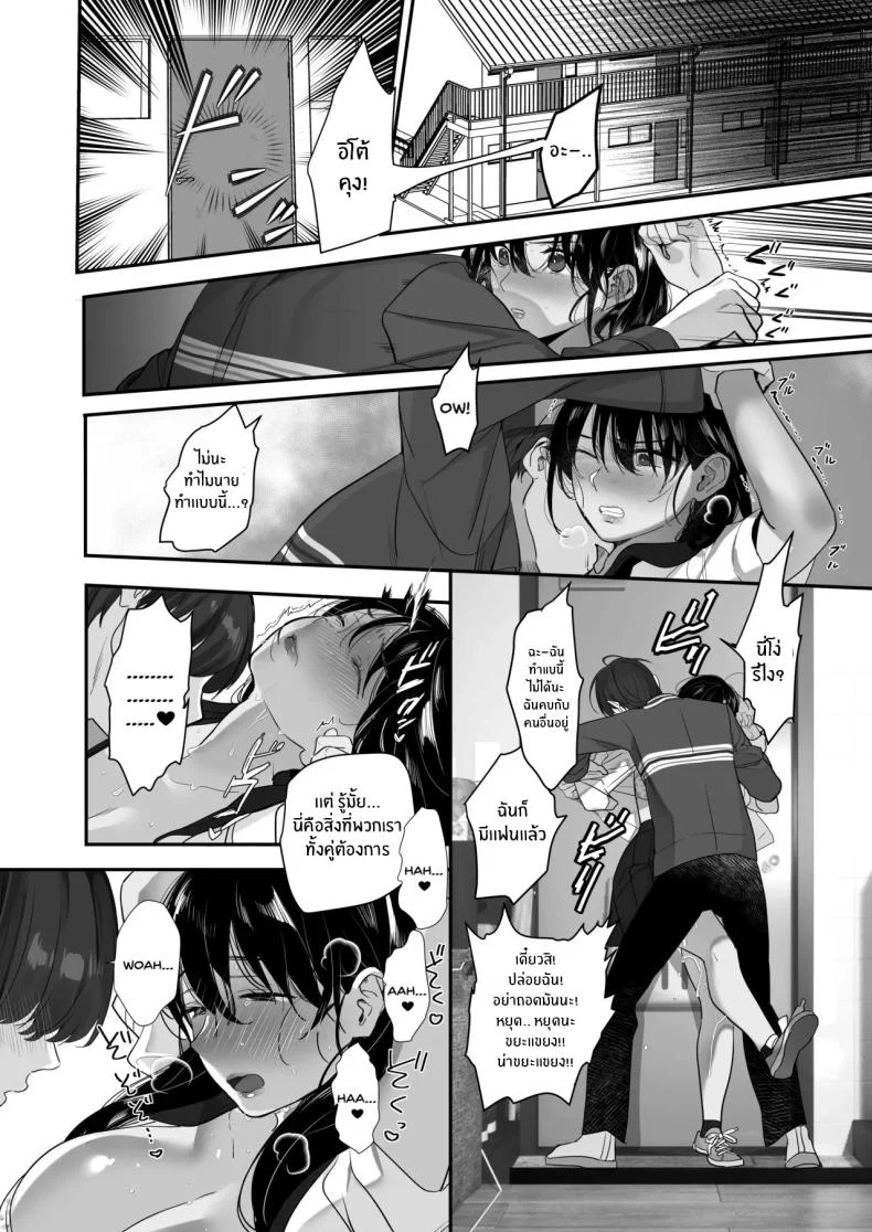 ความทรงจำเก่าแก่ที่ทำให้ฉันเสียวทุกครั้งที่นึกถึง (Taira Tsukune) โดจินแปลไทย เอ็นไต อ่านโดจิน ความทรงจำเก่าแก่ที่ทำให้ฉันเสียวทุกครั้งที่นึกถึง (Taira Tsukune) หน้า 45