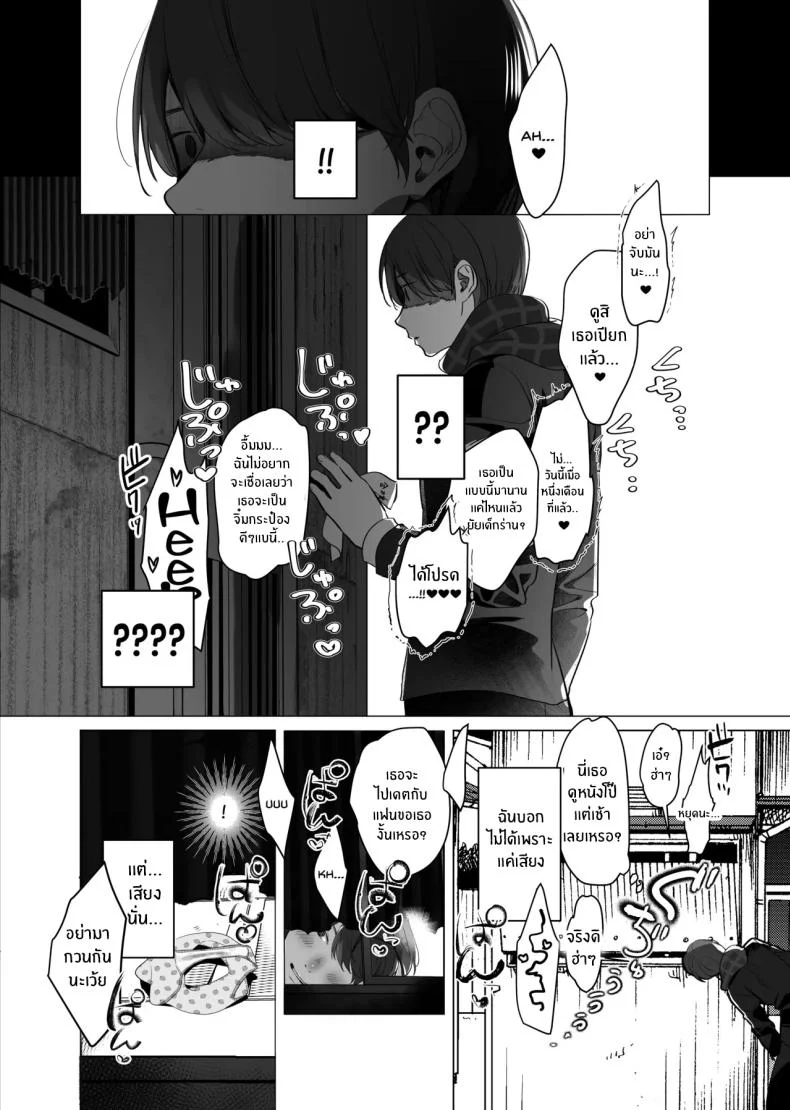 ความทรงจำเก่าแก่ที่ทำให้ฉันเสียวทุกครั้งที่นึกถึง (Taira Tsukune) โดจินแปลไทย เอ็นไต อ่านโดจิน ความทรงจำเก่าแก่ที่ทำให้ฉันเสียวทุกครั้งที่นึกถึง (Taira Tsukune) หน้า 35