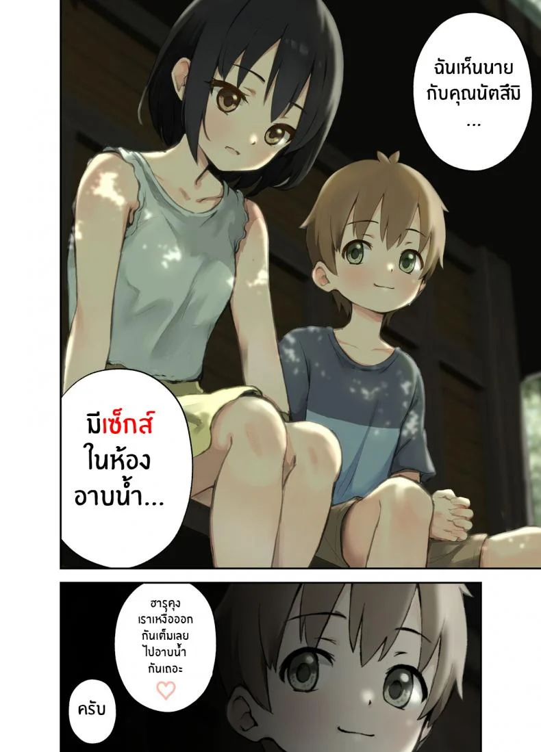 อ่านโดจิน หมู่บ้านชนบทที่ฉันได้พบกับความเสียวแบบใหม่ ตอนที่ 2 [Full Pon Twintail (Omochi Nabe)] หน้า 3