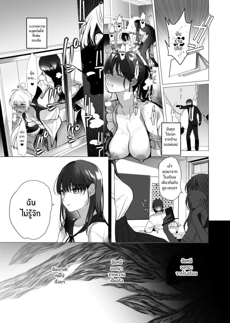 ความทรงจำเก่าแก่ที่ทำให้ฉันเสียวทุกครั้งที่นึกถึง (Taira Tsukune) โดจินแปลไทย เอ็นไต อ่านโดจิน ความทรงจำเก่าแก่ที่ทำให้ฉันเสียวทุกครั้งที่นึกถึง (Taira Tsukune) หน้า 42