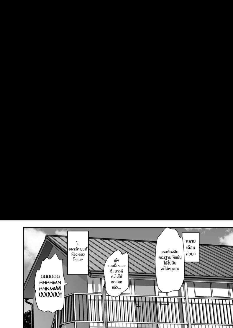ความทรงจำเก่าแก่ที่ทำให้ฉันเสียวทุกครั้งที่นึกถึง (Taira Tsukune) โดจินแปลไทย เอ็นไต อ่านโดจิน ความทรงจำเก่าแก่ที่ทำให้ฉันเสียวทุกครั้งที่นึกถึง (Taira Tsukune) หน้า 55