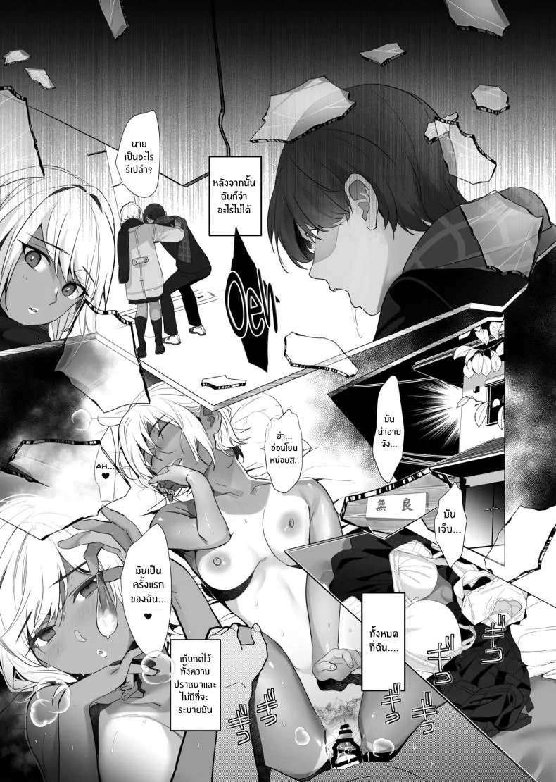 ความทรงจำเก่าแก่ที่ทำให้ฉันเสียวทุกครั้งที่นึกถึง (Taira Tsukune) โดจินแปลไทย เอ็นไต อ่านโดจิน ความทรงจำเก่าแก่ที่ทำให้ฉันเสียวทุกครั้งที่นึกถึง (Taira Tsukune) หน้า 40