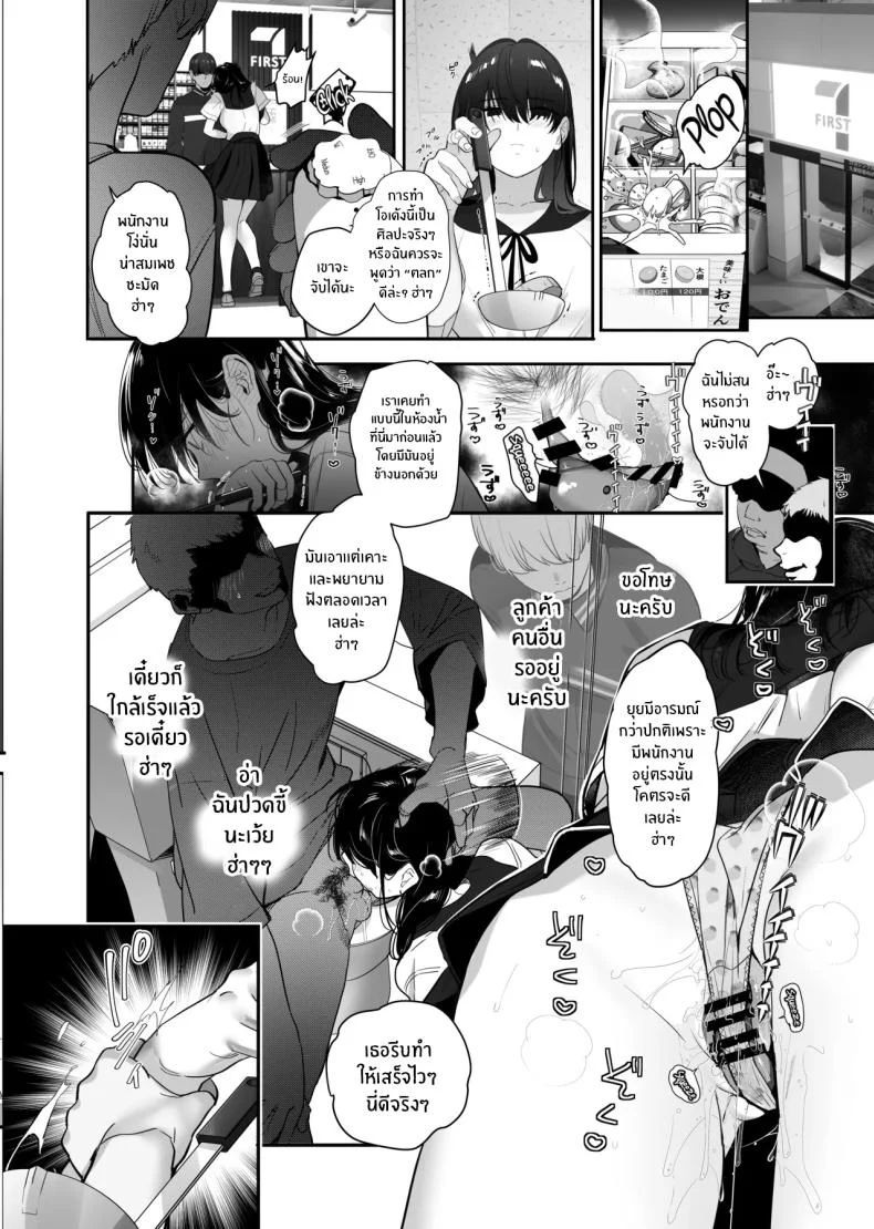 ความทรงจำเก่าแก่ที่ทำให้ฉันเสียวทุกครั้งที่นึกถึง (Taira Tsukune) โดจินแปลไทย เอ็นไต อ่านโดจิน ความทรงจำเก่าแก่ที่ทำให้ฉันเสียวทุกครั้งที่นึกถึง (Taira Tsukune) หน้า 43