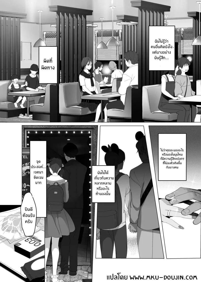 อ่านโดจิน ความทรงจำเก่าแก่ที่ทำให้ฉันเสียวทุกครั้งที่นึกถึง (Taira Tsukune) หน้า 2