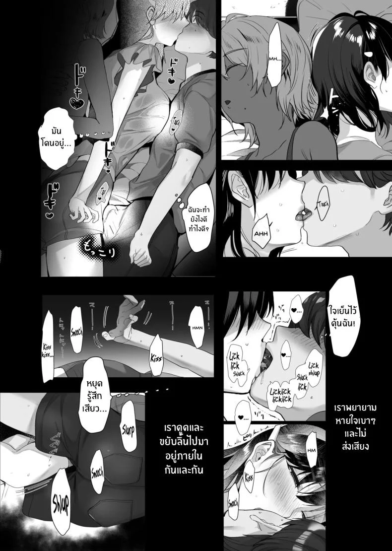 ความทรงจำเก่าแก่ที่ทำให้ฉันเสียวทุกครั้งที่นึกถึง (Taira Tsukune) โดจินแปลไทย เอ็นไต อ่านโดจิน ความทรงจำเก่าแก่ที่ทำให้ฉันเสียวทุกครั้งที่นึกถึง (Taira Tsukune) หน้า 13