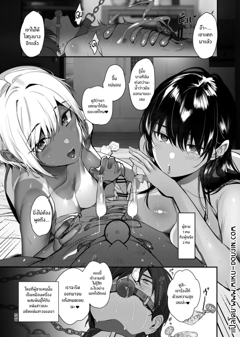 ความทรงจำเก่าแก่ที่ทำให้ฉันเสียวทุกครั้งที่นึกถึง (Taira Tsukune) โดจินแปลไทย เอ็นไต อ่านโดจิน ความทรงจำเก่าแก่ที่ทำให้ฉันเสียวทุกครั้งที่นึกถึง (Taira Tsukune) หน้า 56