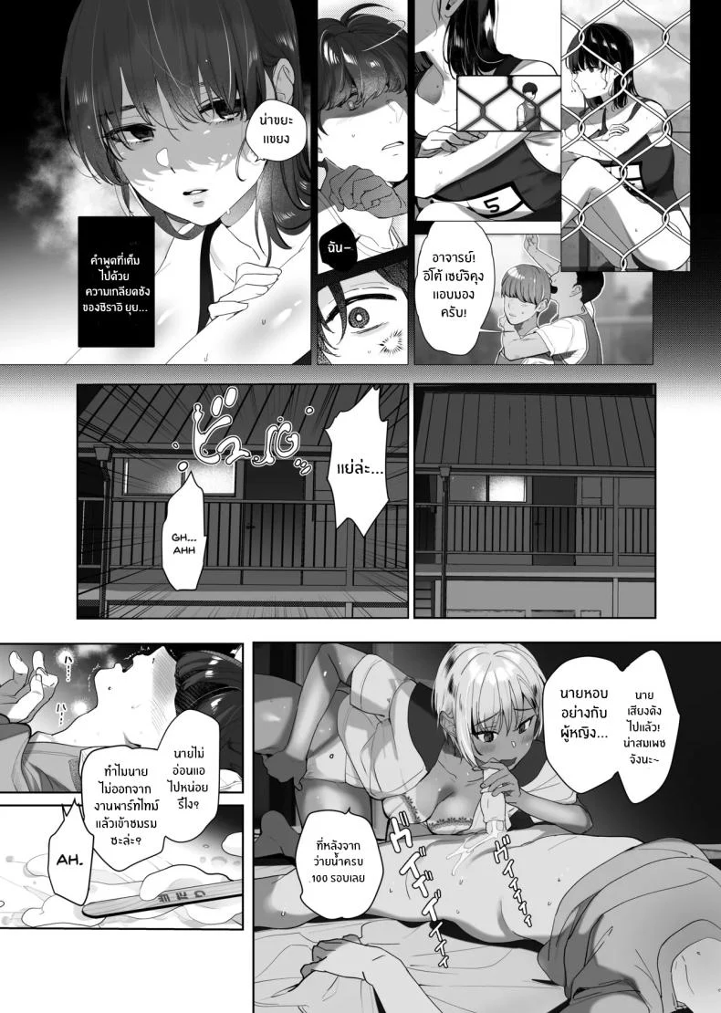ความทรงจำเก่าแก่ที่ทำให้ฉันเสียวทุกครั้งที่นึกถึง (Taira Tsukune) โดจินแปลไทย เอ็นไต อ่านโดจิน ความทรงจำเก่าแก่ที่ทำให้ฉันเสียวทุกครั้งที่นึกถึง (Taira Tsukune) หน้า 6