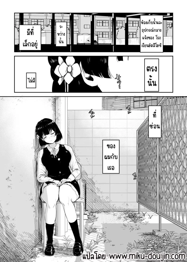 อ่านโดจิน ชีวิตที่ขาดเธอไม่ได้ เพราะเธอทำให้ทุกวันมีสีสัน (Muchipan) (Gakuen IDOLM@STER) หน้า 2