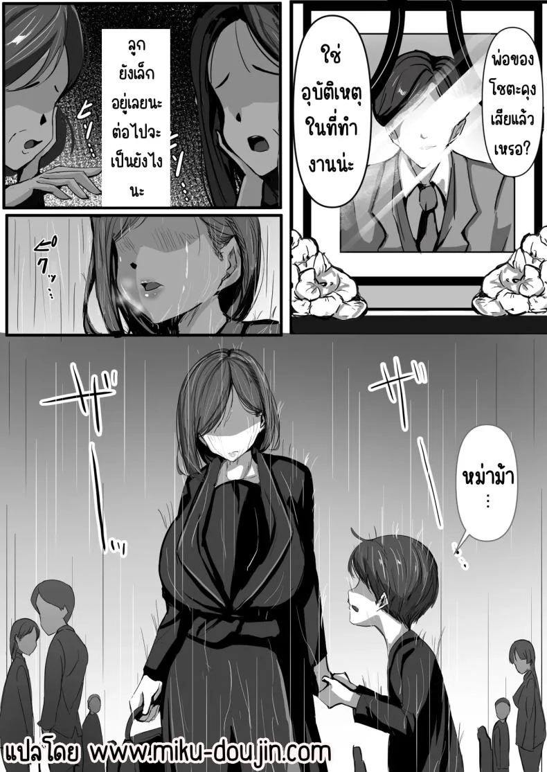 อ่านโดจิน สัญญาลึกลับที่ผูกมัดเราไว้ และทำให้ฉันยอมทุกอย่าง [Asuhaa] | Mysterious Pact That Bound Us Together [Asuhaa] หน้า 3