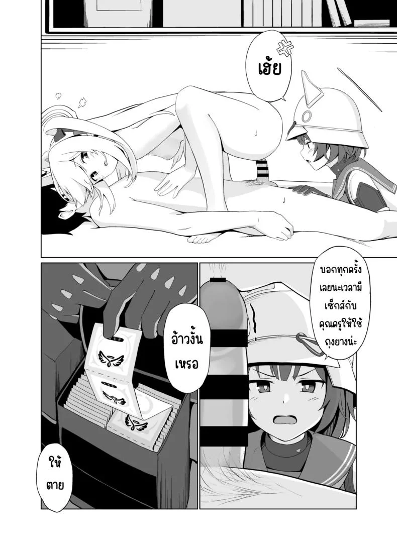 อ่านโดจิน กระต่ายตัวเล็กที่หื่นแรง จนฉันต้องยอมแพ้ (Befu) (Blue Archive) หน้า 5