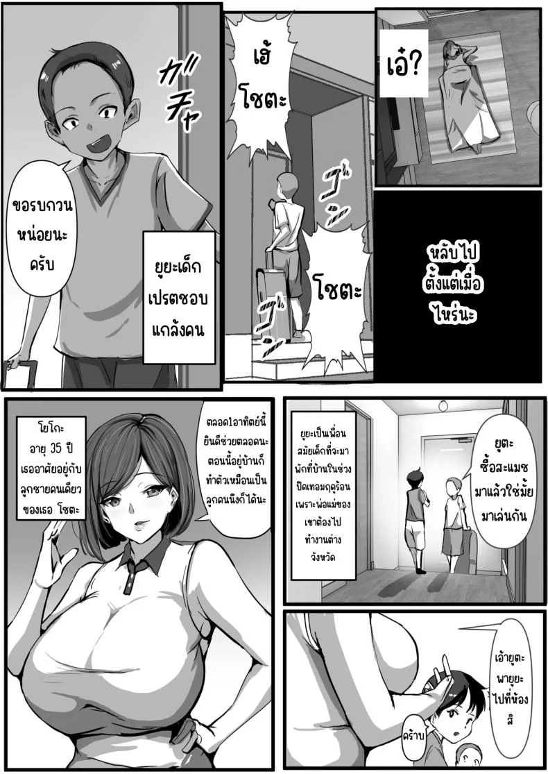 อ่านโดจิน สัญญาลึกลับที่ผูกมัดเราไว้ และทำให้ฉันยอมทุกอย่าง [Asuhaa] | Mysterious Pact That Bound Us Together [Asuhaa] หน้า 4