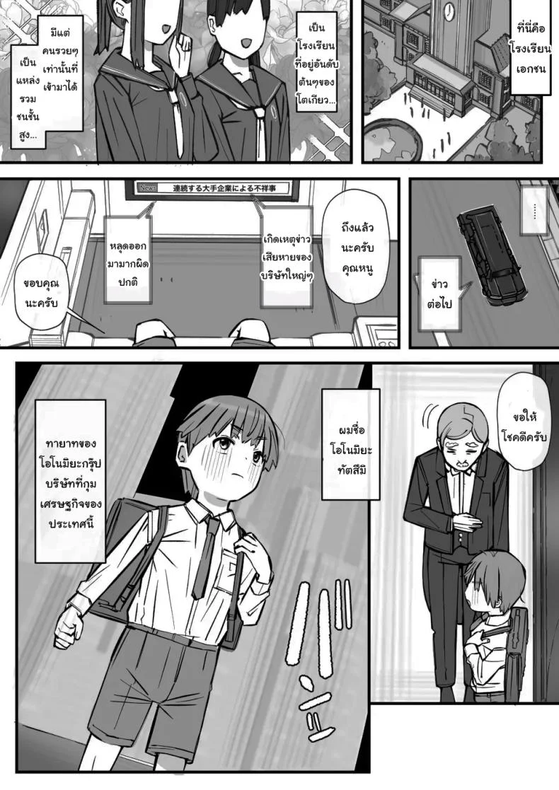 อ่านโดจิน การเรียนรู้เพื่อป้องกันตัว ที่จบลงด้วยการถูกครอบครอง [Short kami] หน้า 4