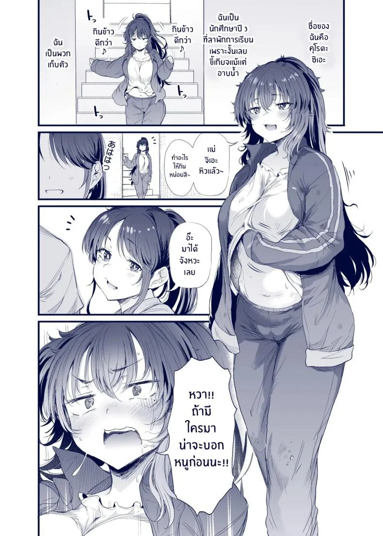 อ่านโดจิน สาวที่น้ำไม่อาบ แต่กลิ่นหอมของเธอทำให้ฉันคลั่ง (Nusmusbim) หน้า 3