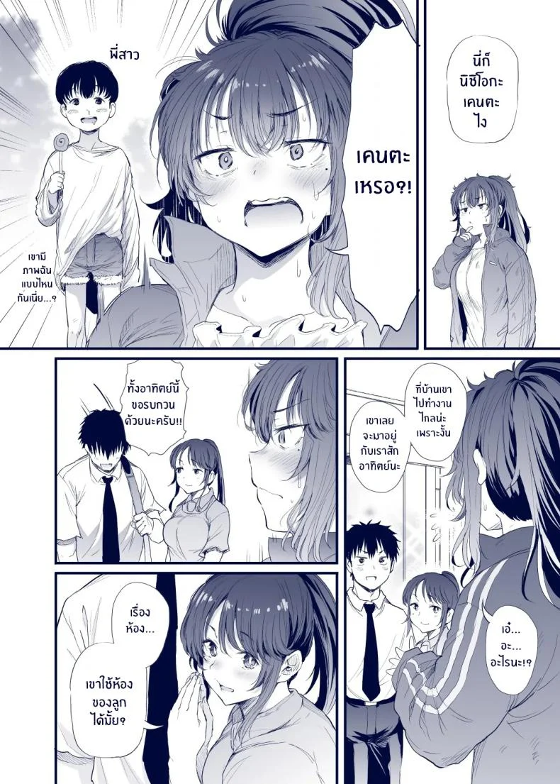 อ่านโดจิน สาวที่น้ำไม่อาบ แต่กลิ่นหอมของเธอทำให้ฉันคลั่ง (Nusmusbim) หน้า 5