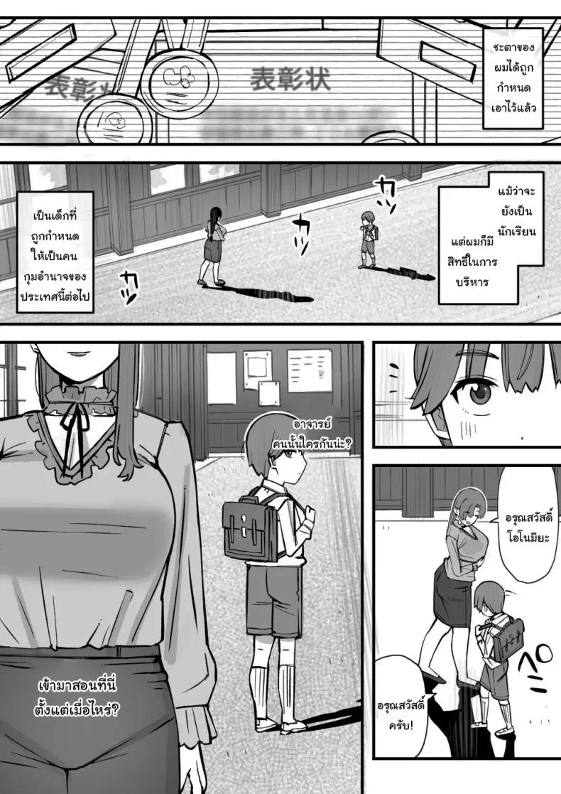 อ่านโดจิน การเรียนรู้เพื่อป้องกันตัว ที่จบลงด้วยการถูกครอบครอง [Short kami] หน้า 5