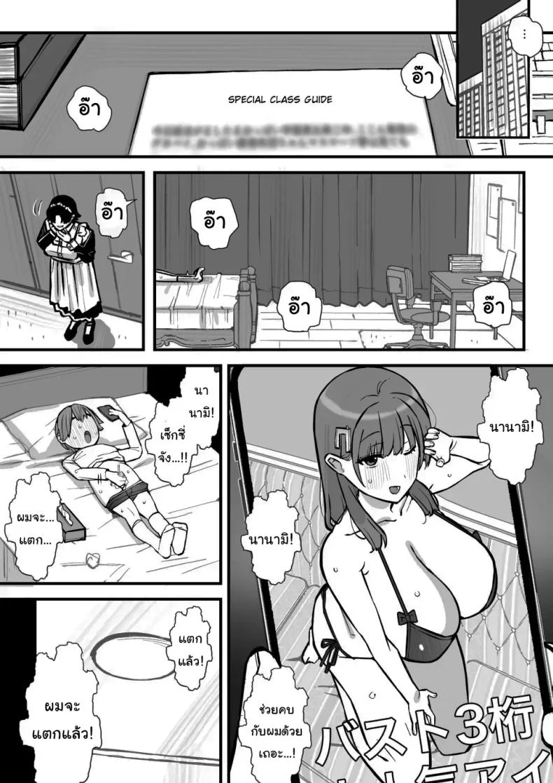 อ่านโดจิน การเรียนรู้เพื่อป้องกันตัว ที่จบลงด้วยการถูกครอบครอง [Short kami] หน้า 3
