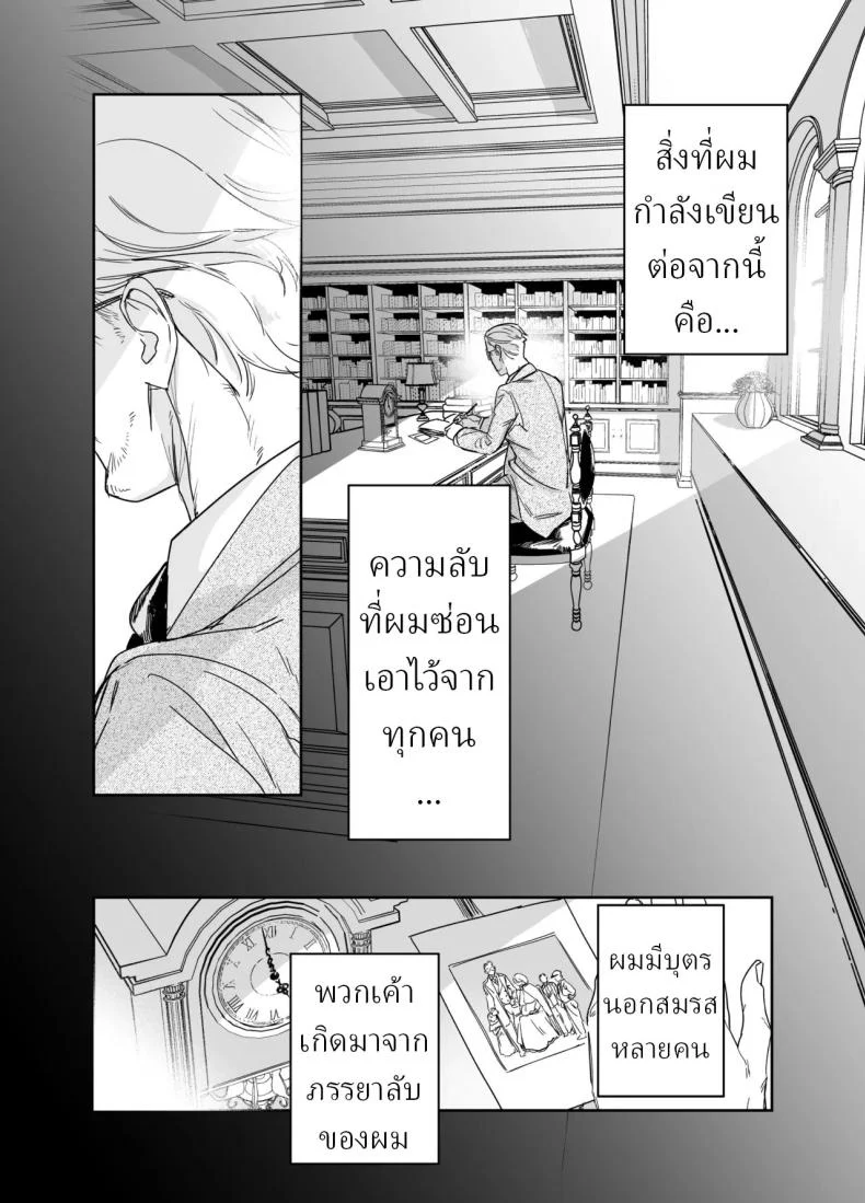อ่านโดจิน พี่เลี้ยงที่ทำให้ฉันเติบโต ในแบบที่ไม่เคยคาดคิด (Onizuka Frill) หน้า 2