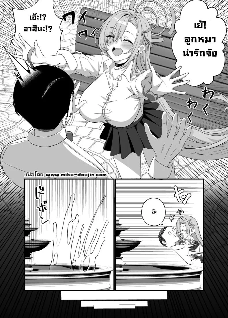 อ่านโดจิน แกล้งทำเป็นเด็กดี แล้วเผยด้านมืดออกมา (Akiyama) (Blue Archive) หน้า 5