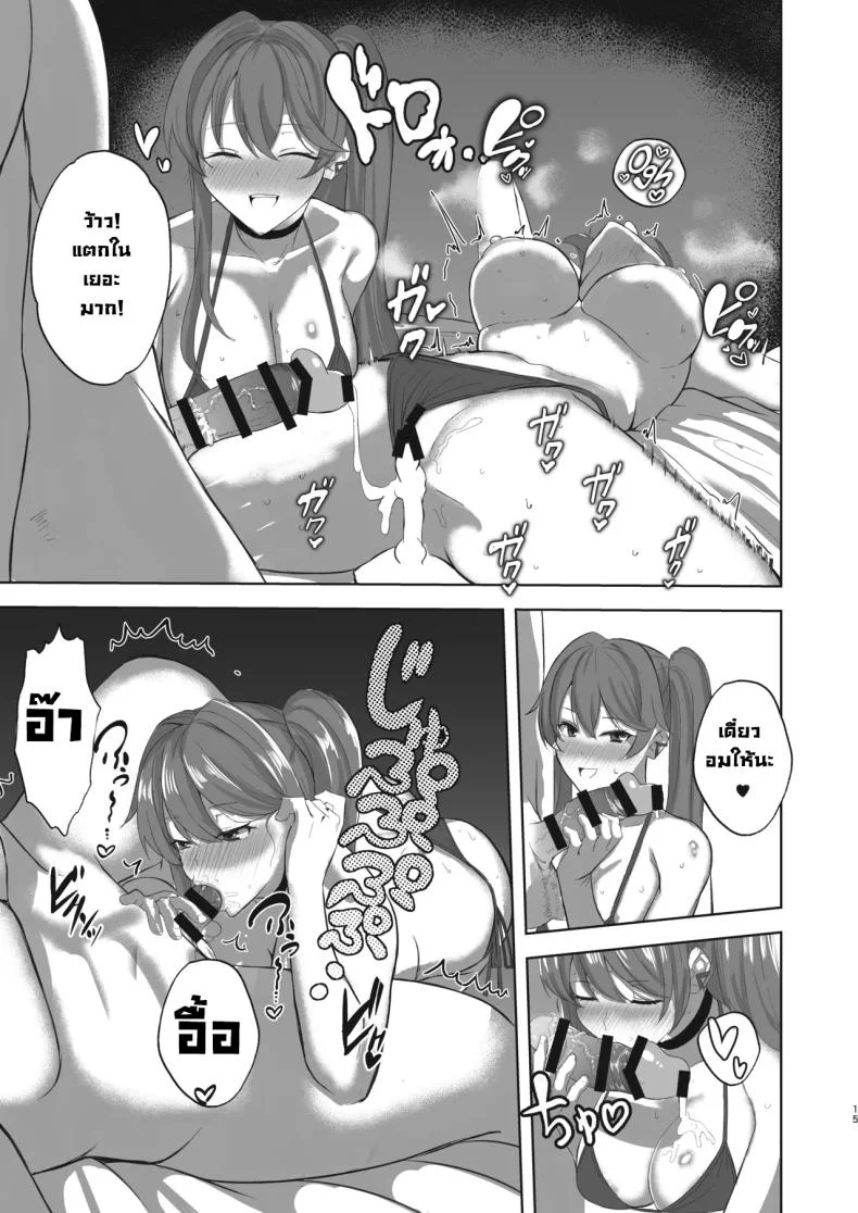 สตรีมเมอร์สาวกับความลับที่ร้อนแรง (Kurotane) โดจินแปลไทย เอ็นไต อ่านโดจิน สตรีมเมอร์สาวกับความลับที่ร้อนแรง (Kurotane) หน้า 14