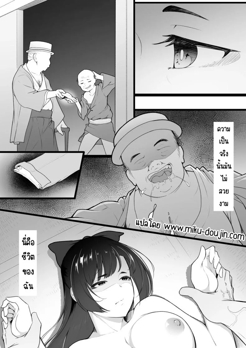 อ่านโดจิน นึกว่าเป็นแฟนกัน ที่แท้สถานะมันลึกกว่านั้น [Baa-chan-chi] หน้า 3