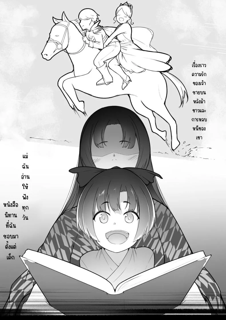อ่านโดจิน นึกว่าเป็นแฟนกัน ที่แท้สถานะมันลึกกว่านั้น [Baa-chan-chi] หน้า 2