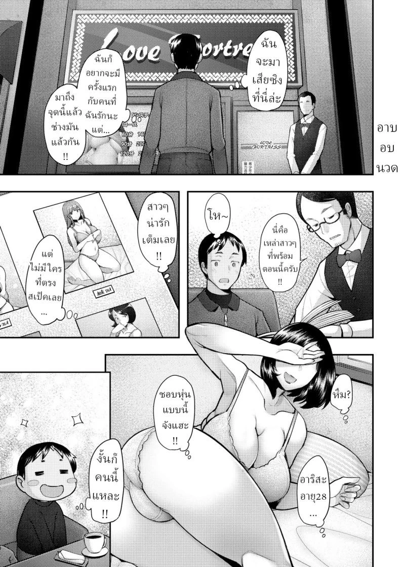 อ่านโดจิน บทเรียนรักครั้งแรก ที่ครูไม่เคยสอน [Sakai Hamachi] หน้า 3