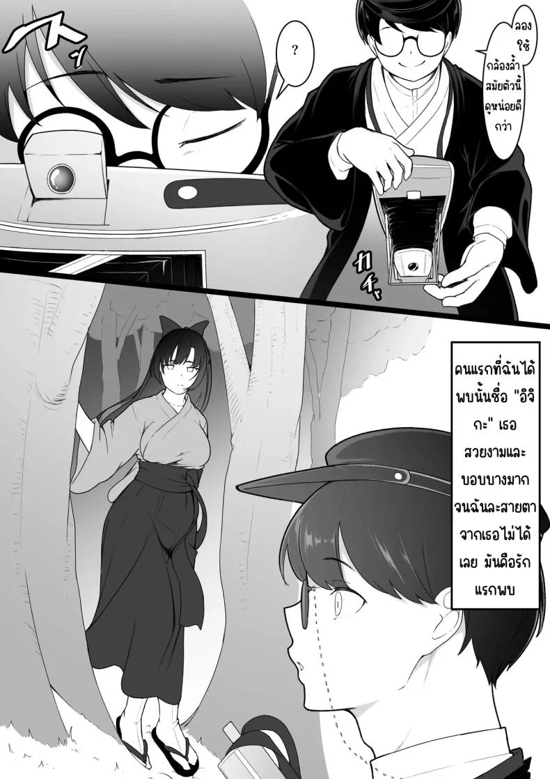 อ่านโดจิน นึกว่าเป็นแฟนกัน ที่แท้สถานะมันลึกกว่านั้น [Baa-chan-chi] หน้า 5