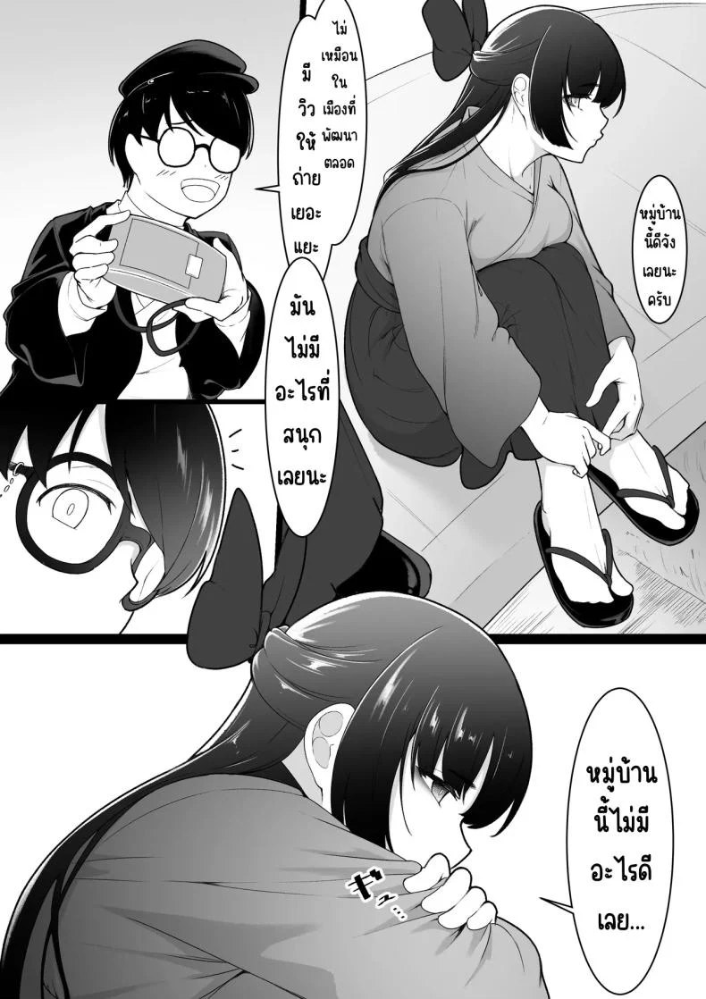 อ่านโดจิน นึกว่าเป็นแฟนกัน ที่แท้สถานะมันลึกกว่านั้น [Baa-chan-chi] หน้า 6