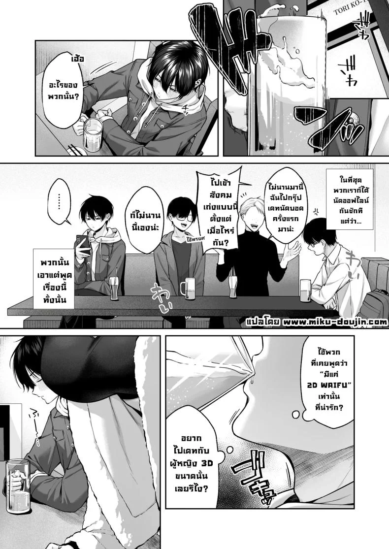อ่านโดจิน สาวแกลสามมิติ ขยี้สายตาจนตั้งหลักไม่ทัน (Yuzuto Sen) หน้า 2