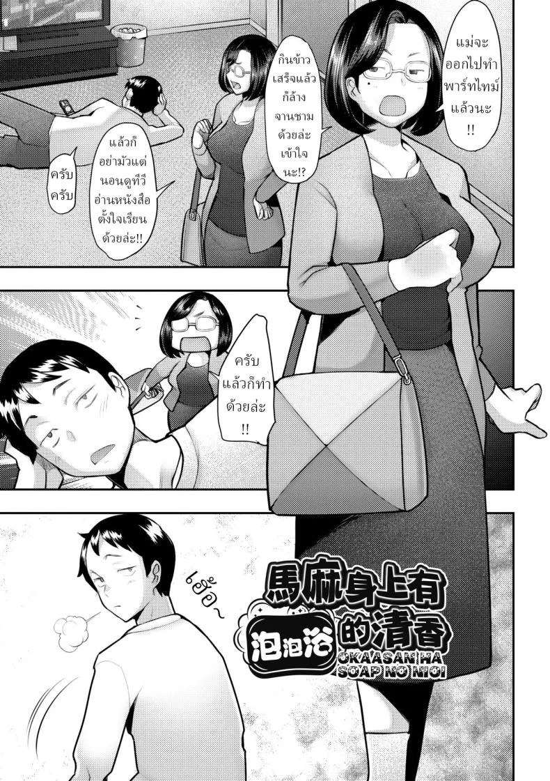 บทเรียนรักครั้งแรก ที่ครูไม่เคยสอน [Sakai Hamachi]