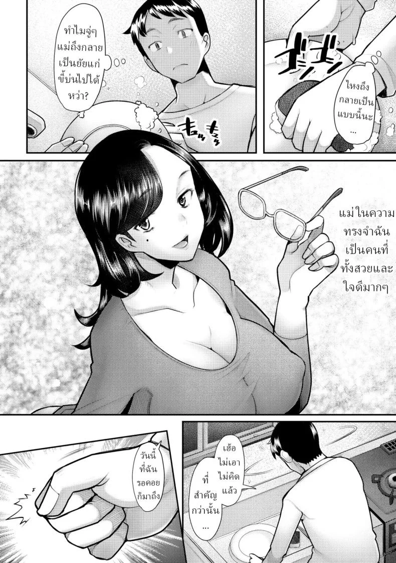 อ่านโดจิน บทเรียนรักครั้งแรก ที่ครูไม่เคยสอน [Sakai Hamachi] หน้า 2