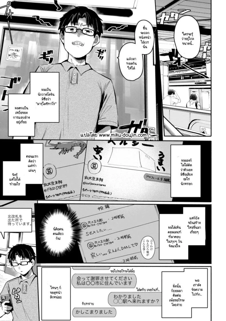 อ่านโดจิน แค่หันกลับมา เรื่องธรรมดาก็เริ่มไม่ธรรมดา [Monchan rev3] หน้า 1